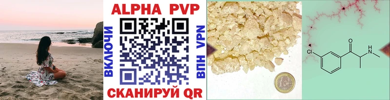 A-PVP Соль Отрадный