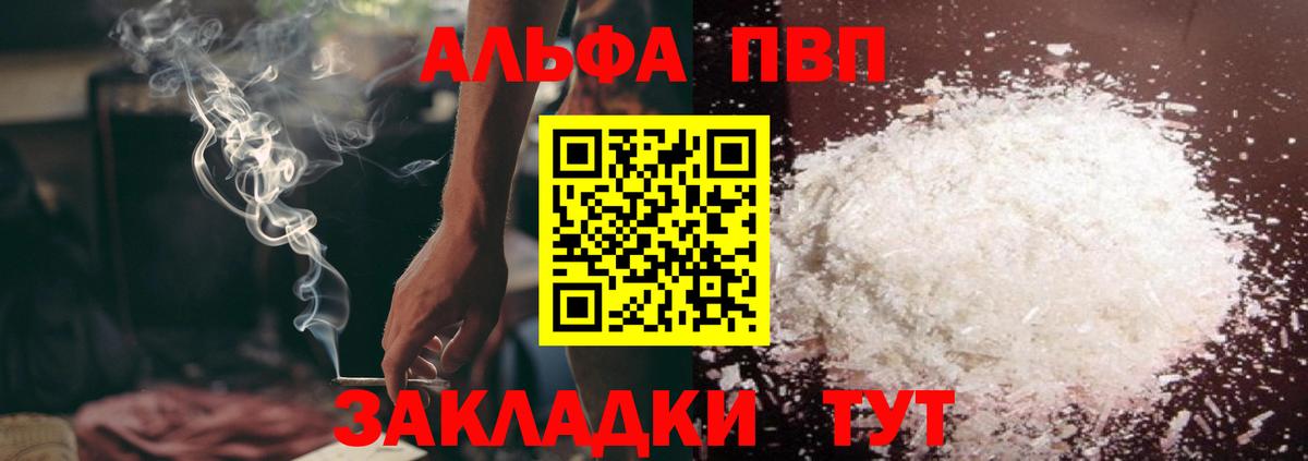 Альфа ПВП мука Отрадный