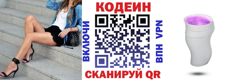 закладка Отрадный Codein Purple Drank