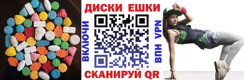 ЭКСТАЗИ таблы  Отрадный 