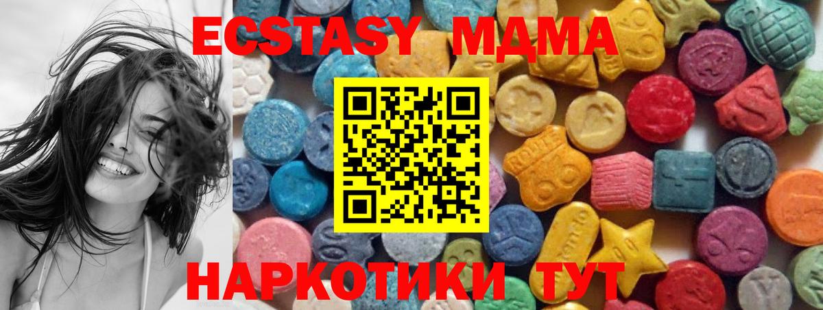 Ecstasy диски Отрадный