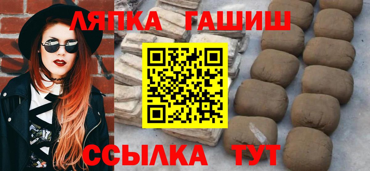 ГАШИШ 40% ТГК  Вход с VPN  Отрадный  Гашиш индика сатива 