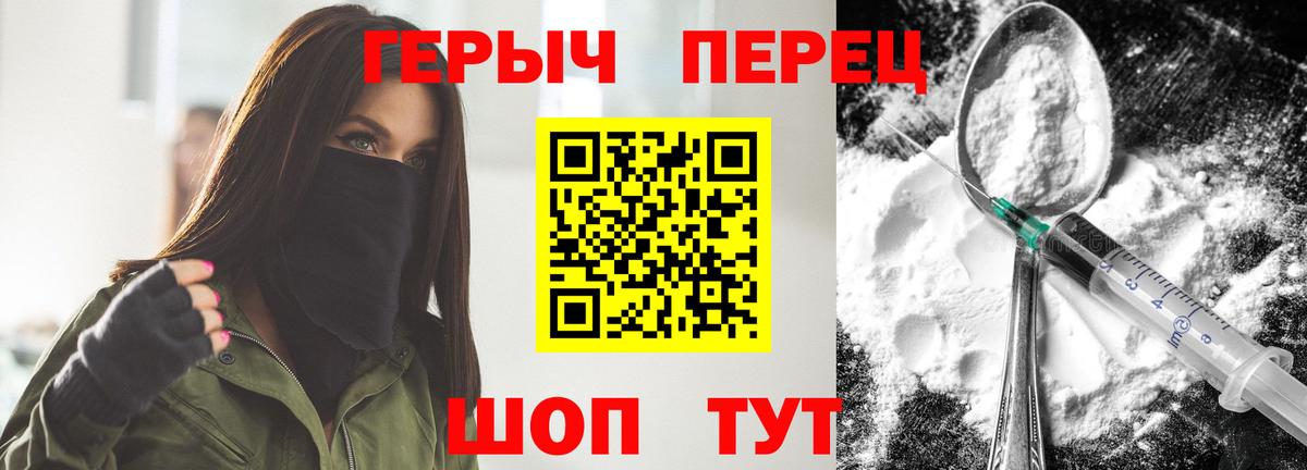 Героин Heroin Отрадный