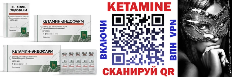 КЕТАМИН ketamine Отрадный