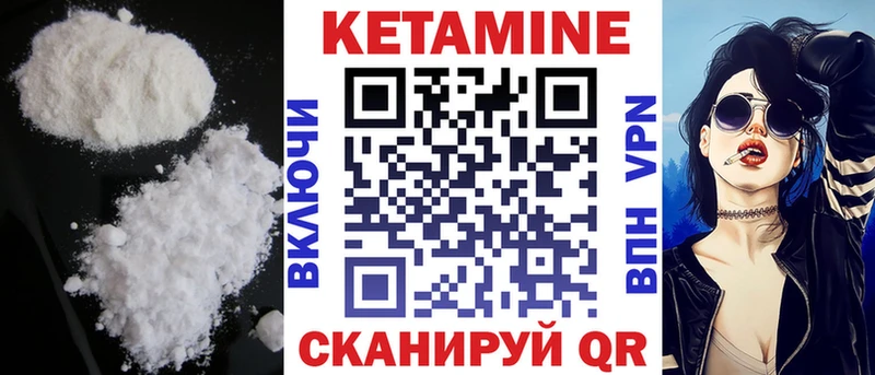 Кетамин VHQ Отрадный