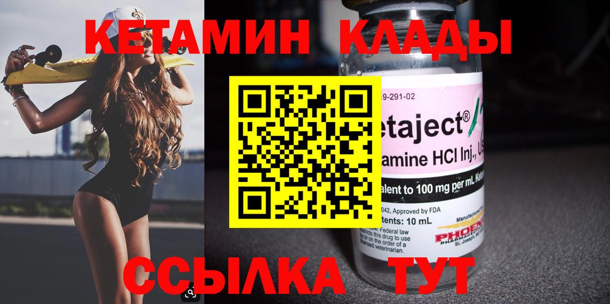 дарк нет как зайти  Кетамин ketamine  Вход с VPN  КЕТАМИН VHQ  Отрадный 