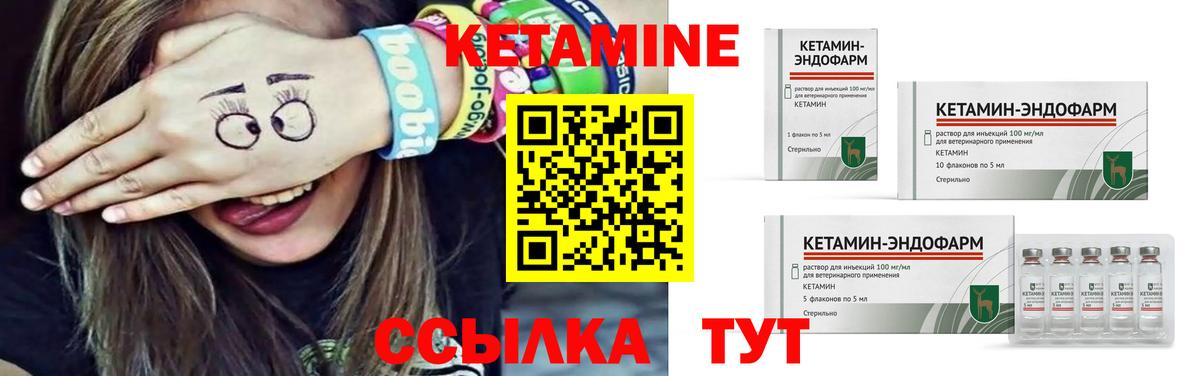 Кетамин ketamine Отрадный