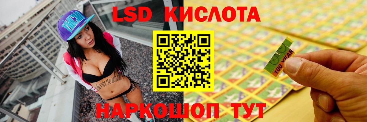 LSD-25 экстази кислота Отрадный
