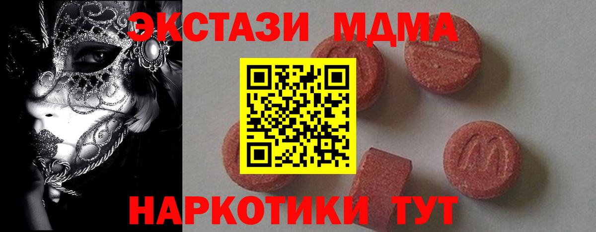 MDMA Molly  МДМА Molly  Отрадный  Вход с VPN 