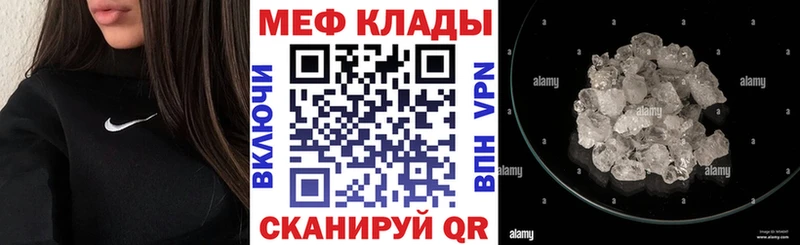 mega как зайти  Отрадный  Меф 4 MMC  цены наркотик 