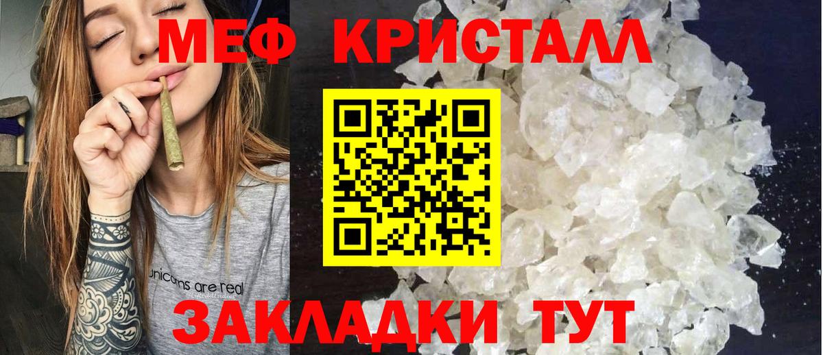 МЯУ-МЯУ мука  Вход с VPN  mega онион  Отрадный  Меф мяу мяу  Мефедрон 