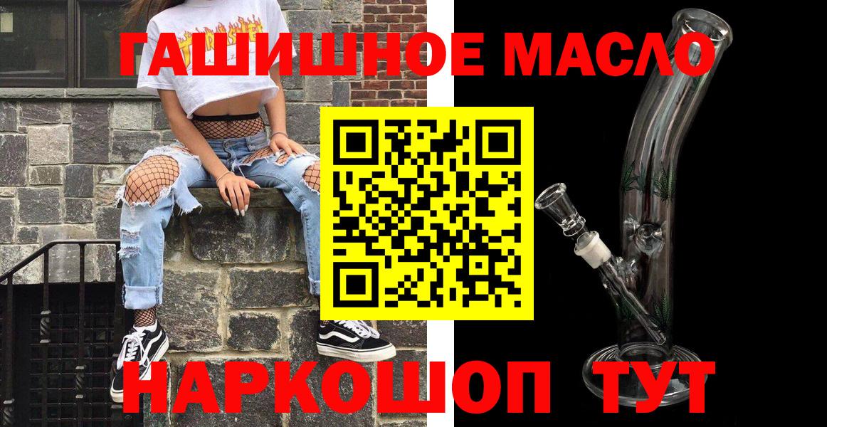 Отрадный  ТГК гашишное масло  Вход с VPN 