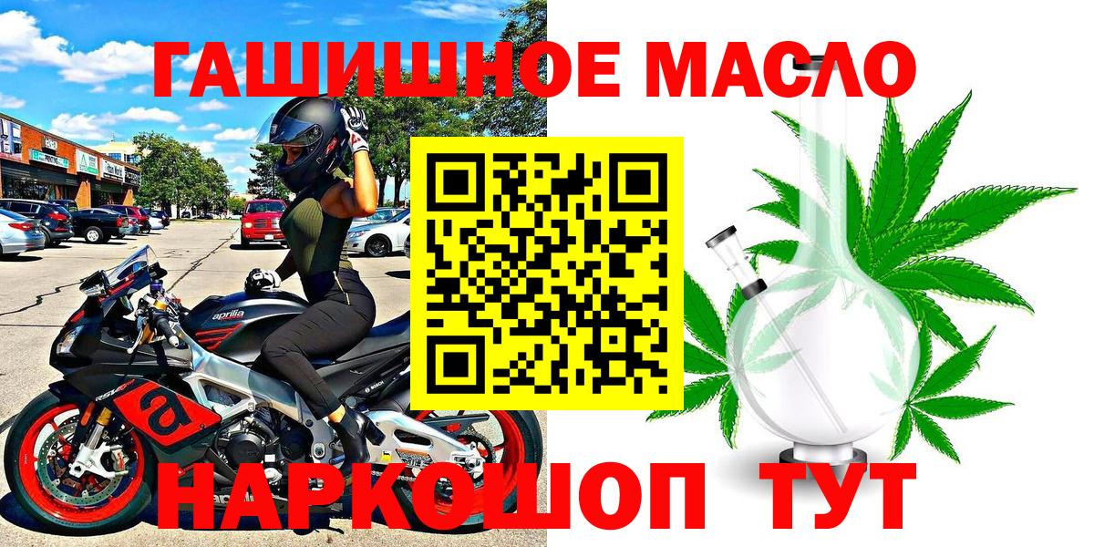 ТГК гашишное масло Отрадный