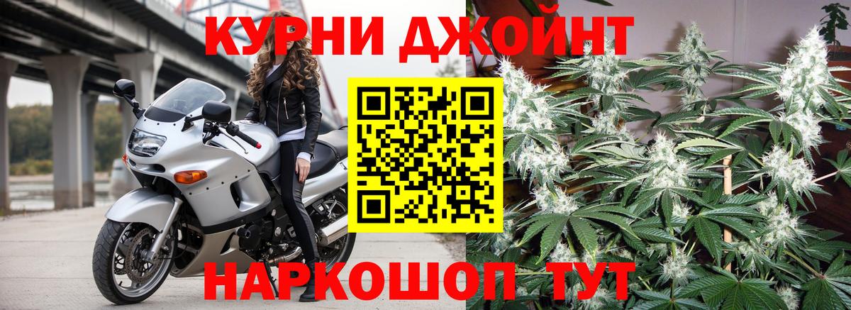 Отрадный  Канабис THC 21%  Бошки Шишки индика  Канабис Ganja  Вход с VPN  Бошки Шишки White Widow 